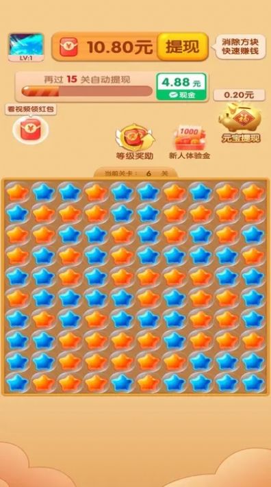 消除高高手3