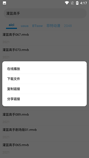 磁力搜索器0