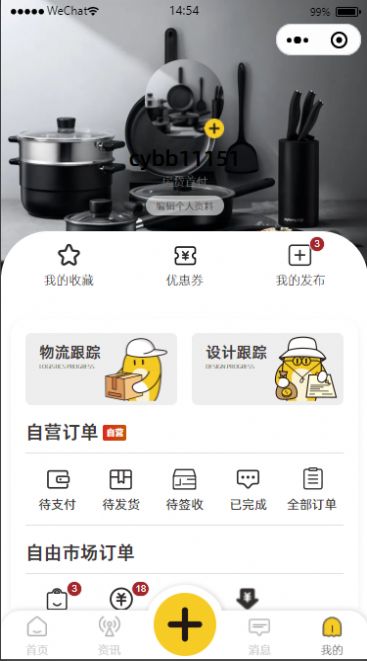 餐饮巴巴 餐饮巴巴