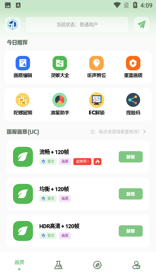 呱呱画质盒子0