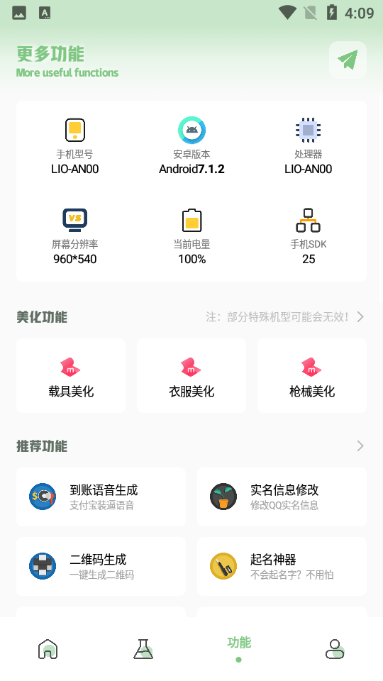 呱呱画质盒子1