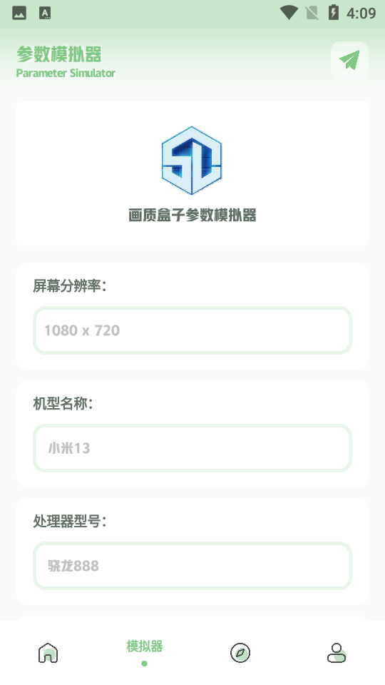 呱呱画质盒子2