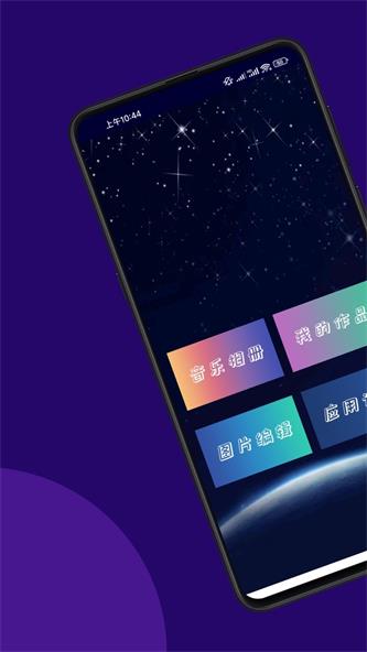 魔法音乐相册2
