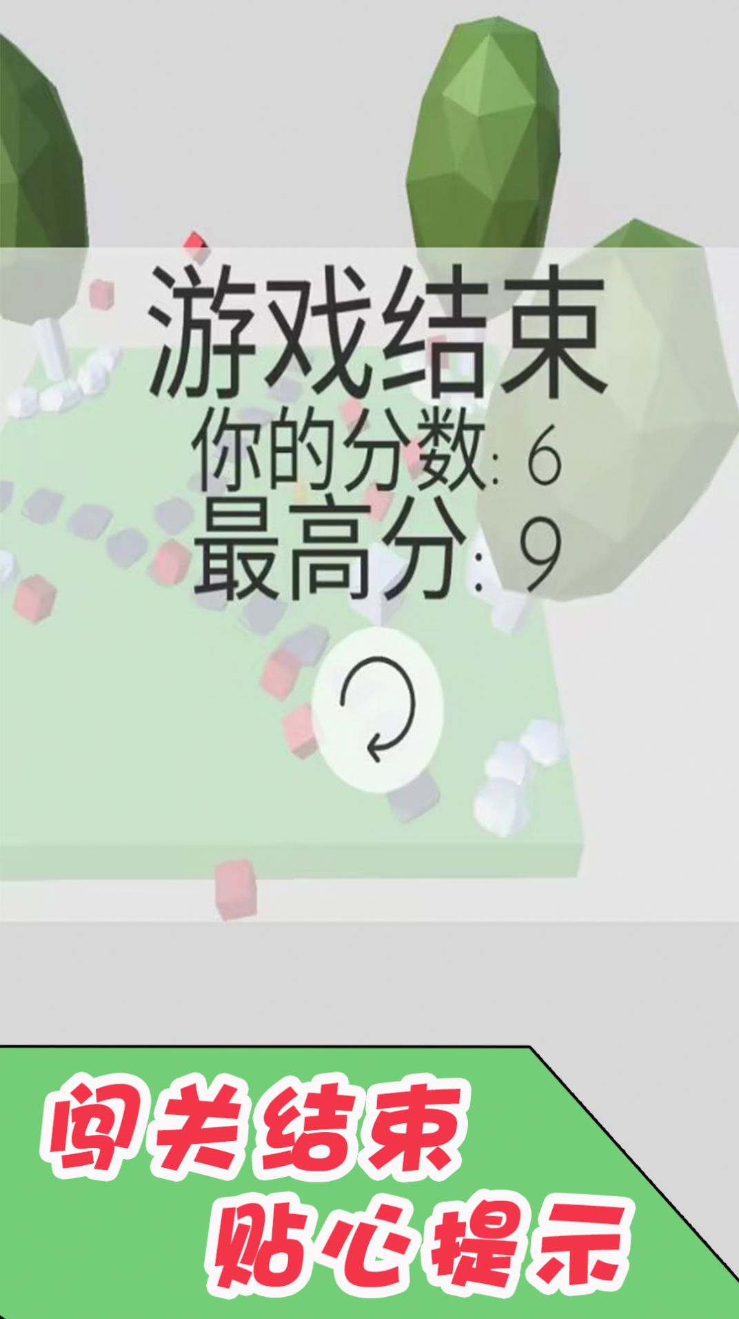 闯关大队长4