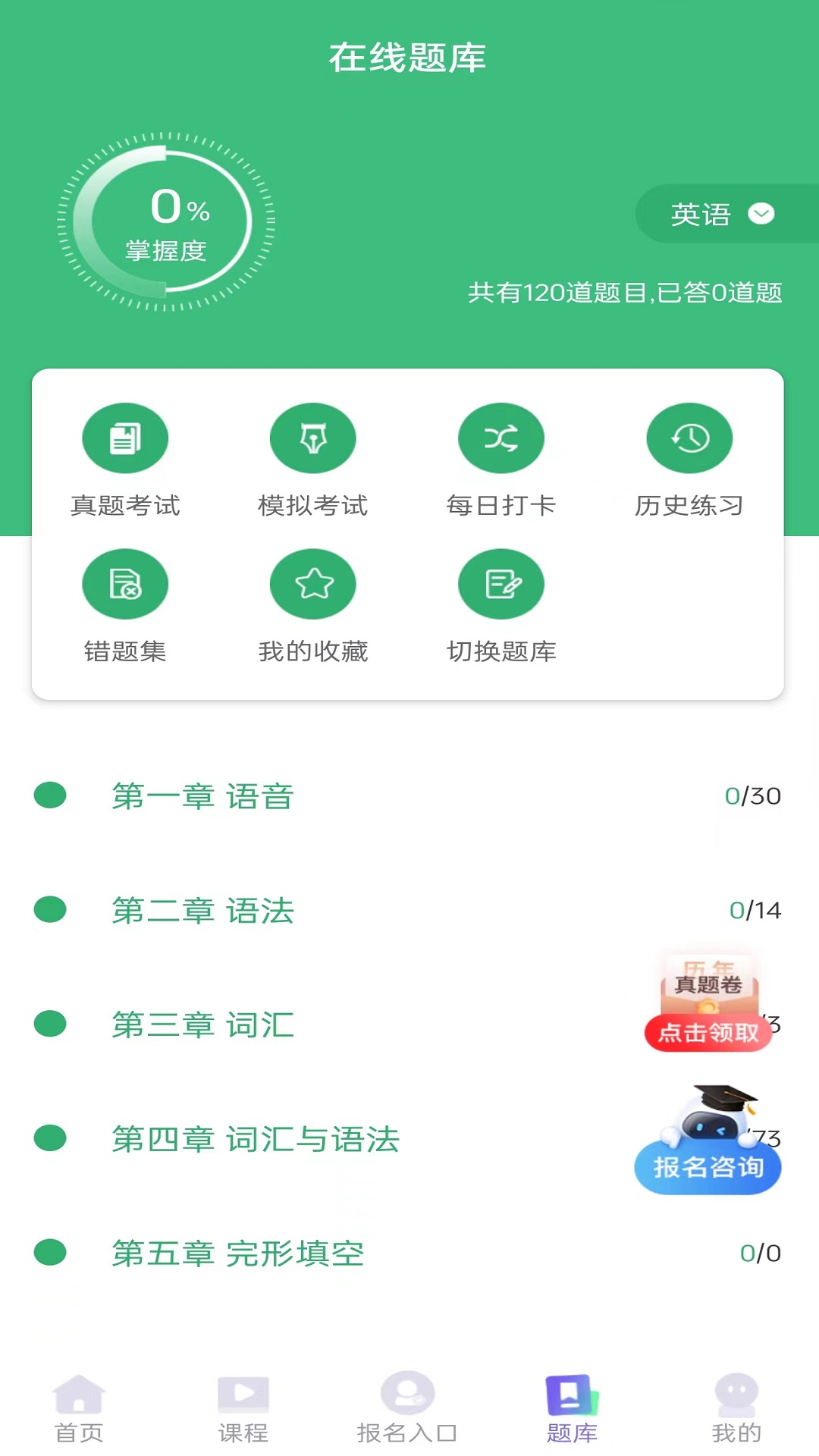 成人高考网校2