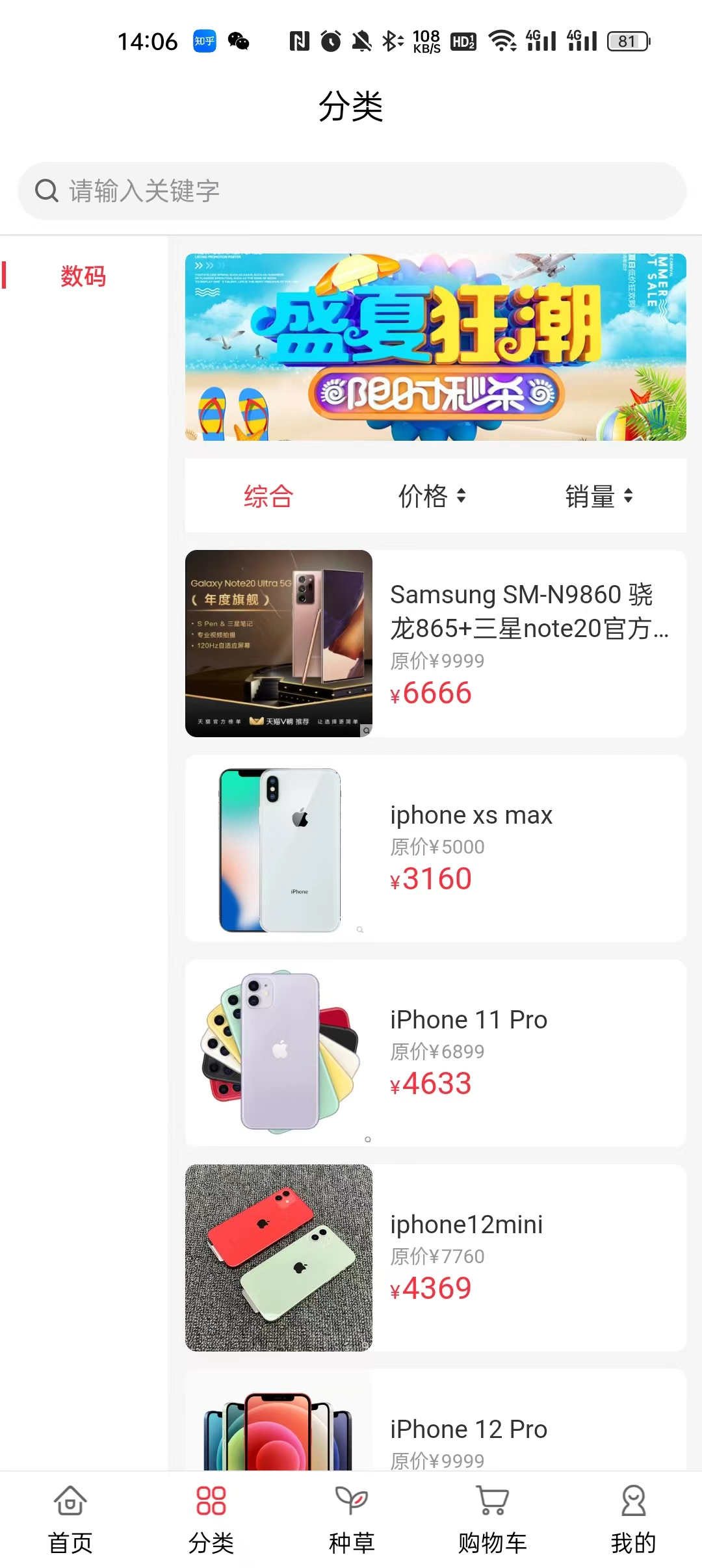 焕新生活 焕新生活