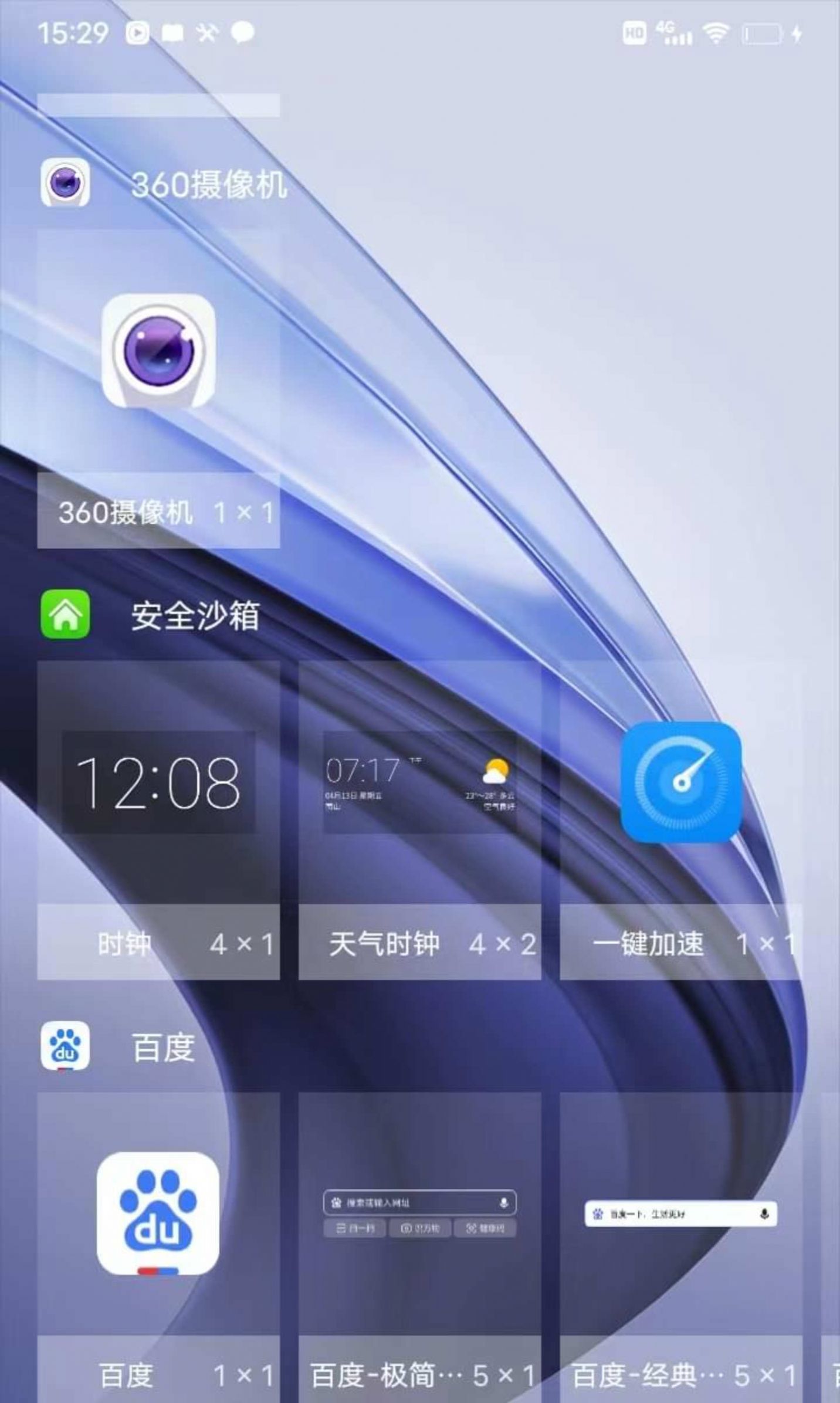 安全沙箱2