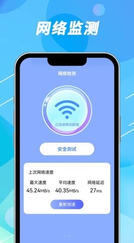 声趣WiFi钥匙速联2