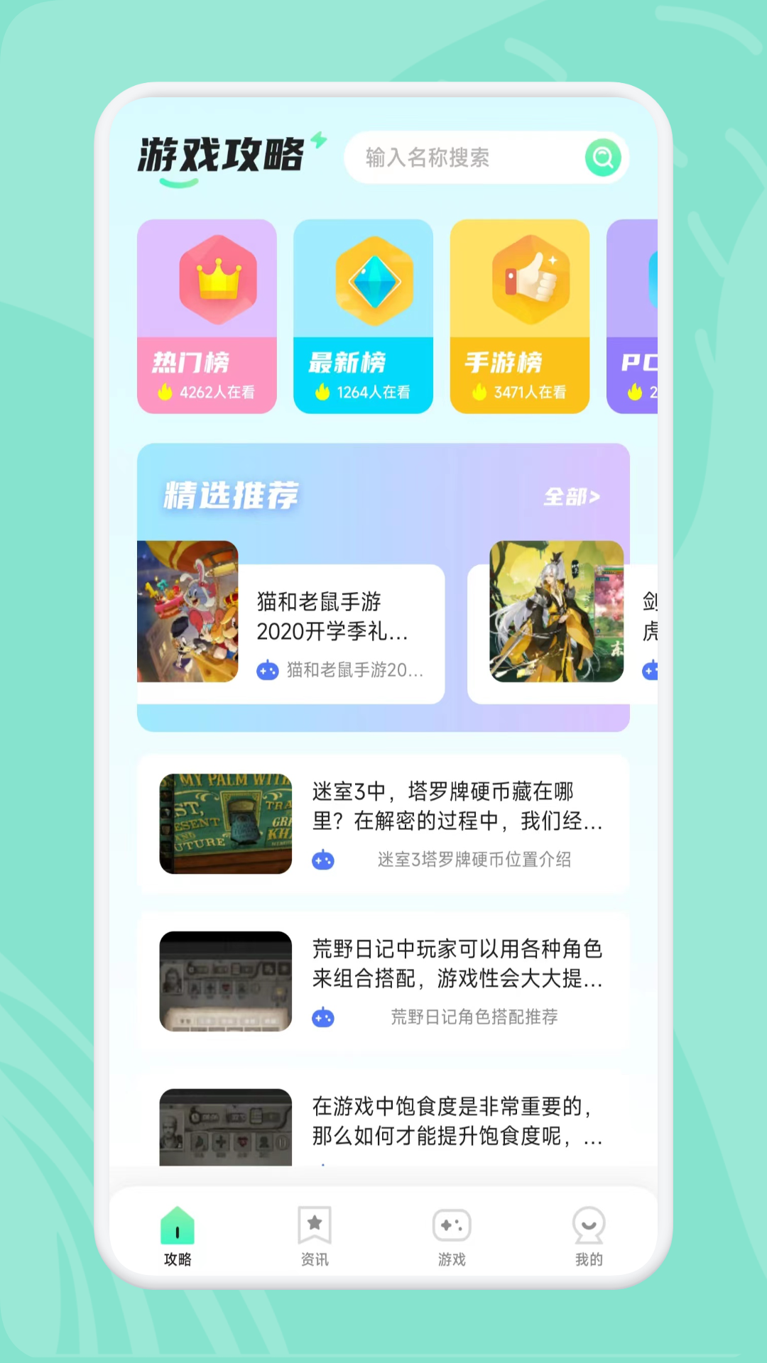 游小幅乐园0