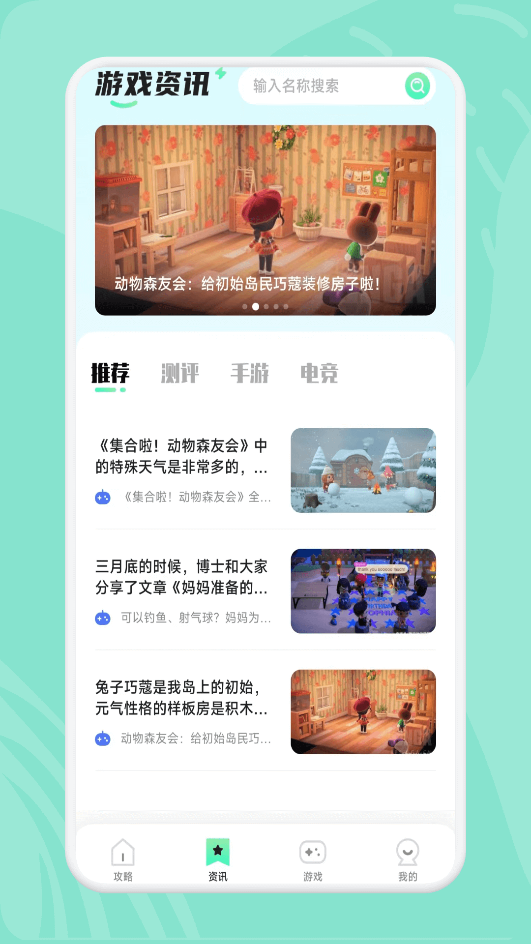 游小幅乐园1