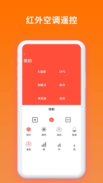 空调遥控器大全1