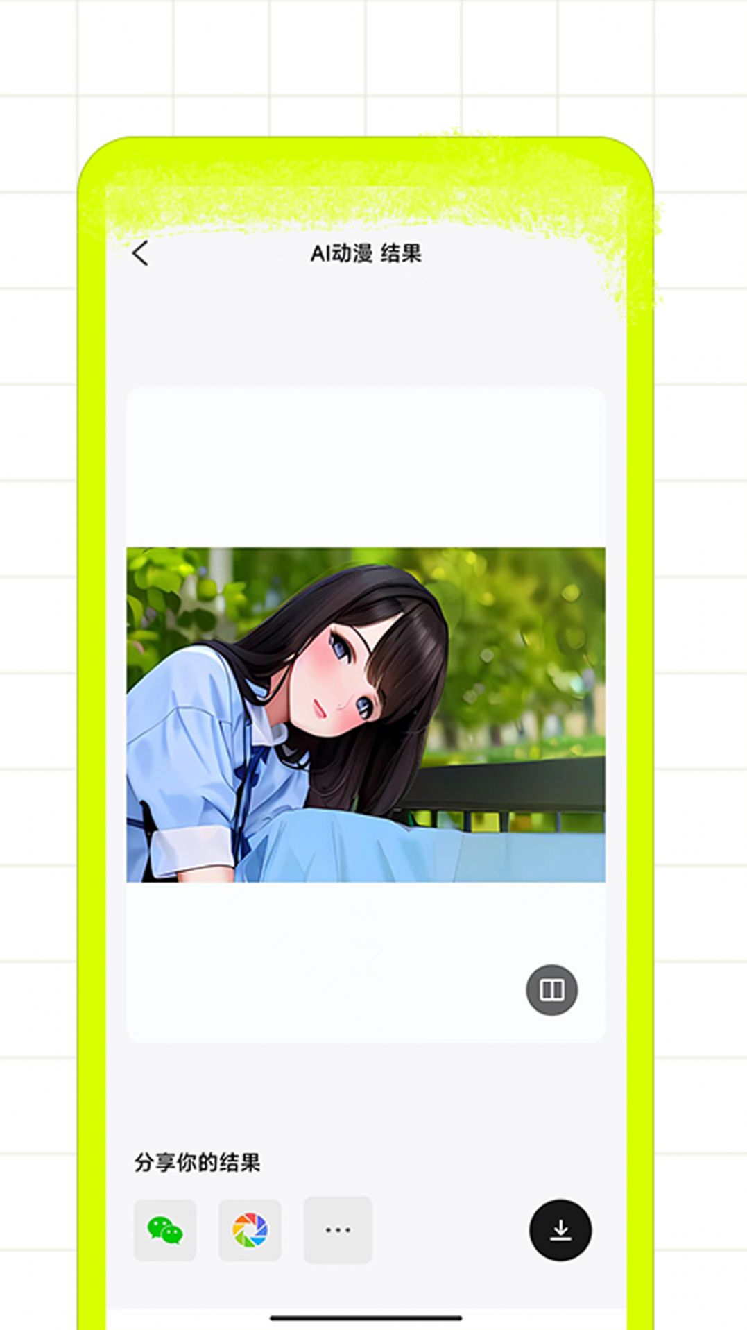 AI修图家2