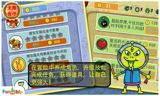 找你妹2