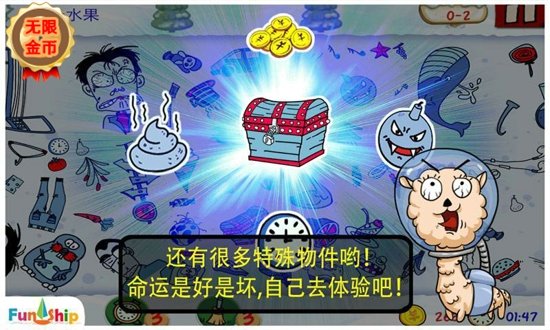 找你妹3