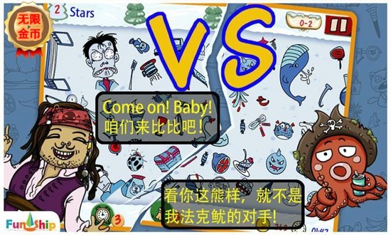 找你妹4