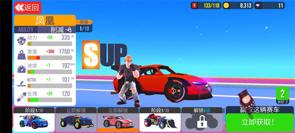 SUP多人赛车内购版1