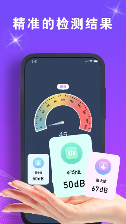 载坤专业分贝仪1