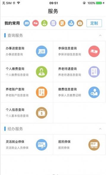 南昌社保0