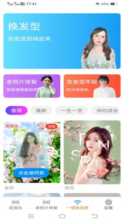 影风相机2