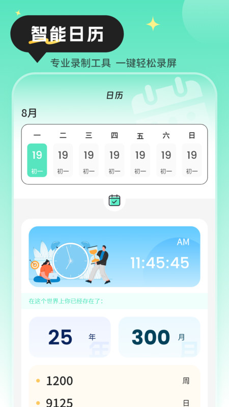 快递查询物流助手1