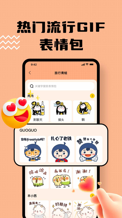 启梦GIF制作0