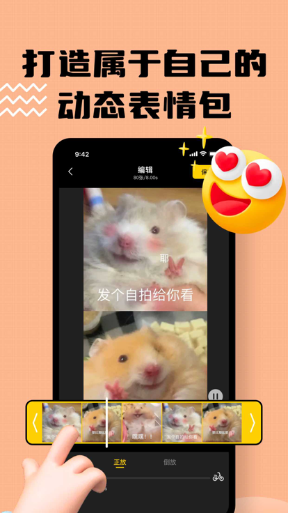 启梦GIF制作2