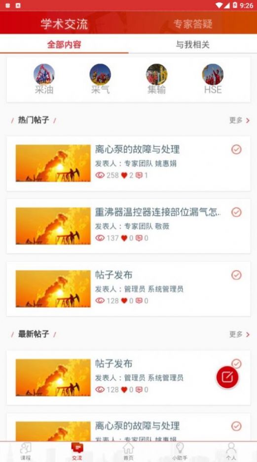 长庆培训学员版2