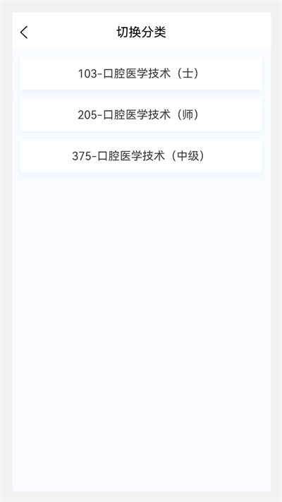 口腔医学技术新题库0
