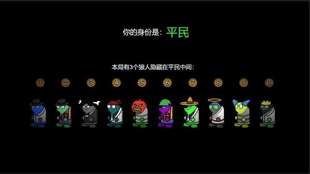 狼人计划免广告版1