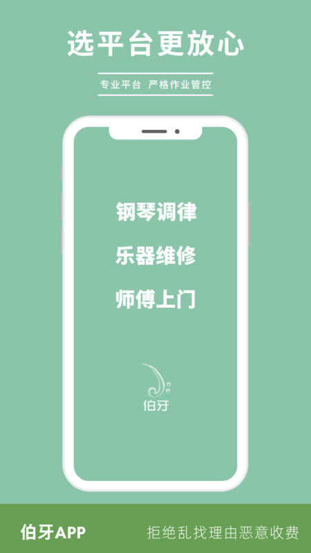 伯牙0