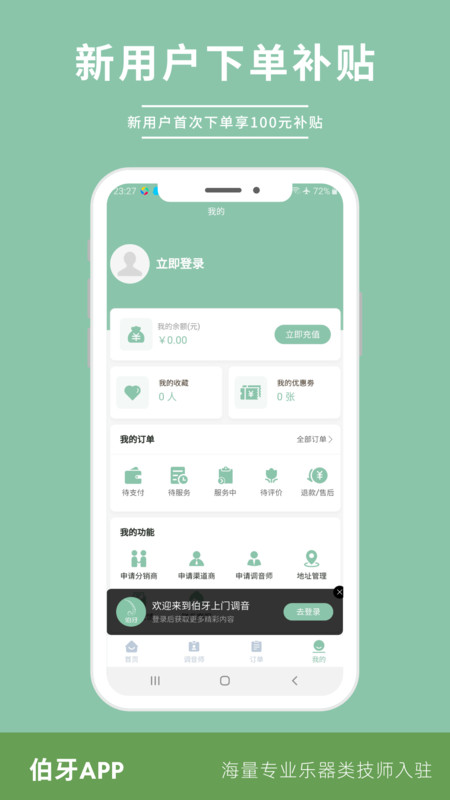 伯牙2