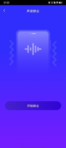 粉樱生活助手清理0