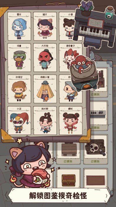 怪可爱的店无限金币版1