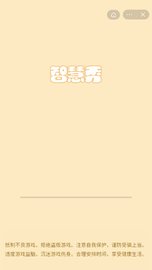 看图猜明星3