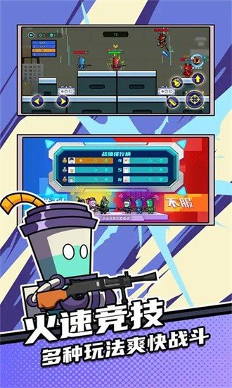 全民吃鸡大作战1