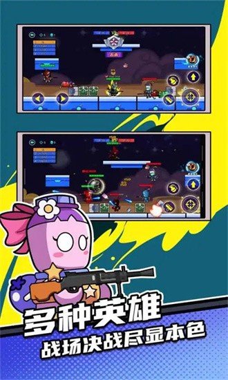 全民吃鸡大作战2