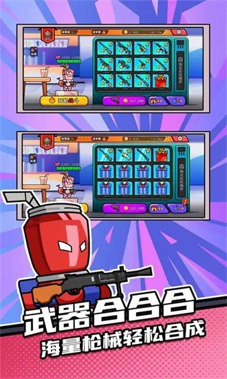 全民吃鸡大作战3