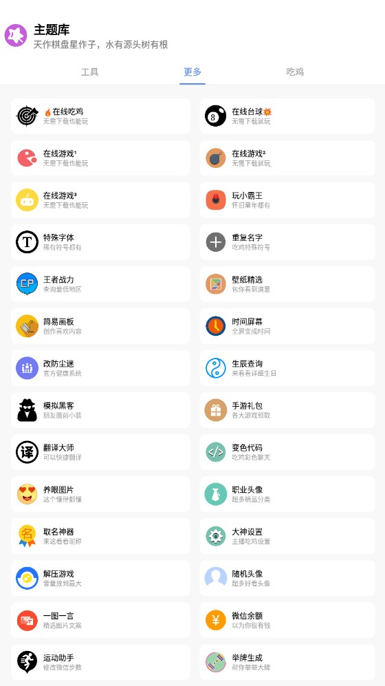 安卓仿ios主题库免费1