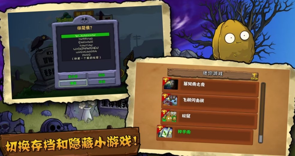 植物大战僵尸TV触控版1