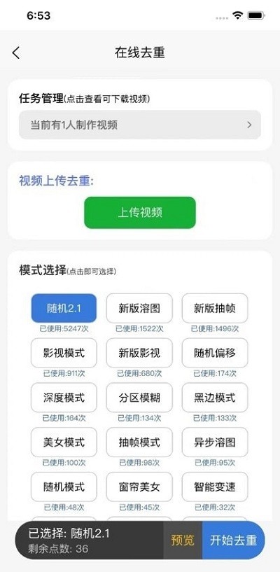 起号工具软件1