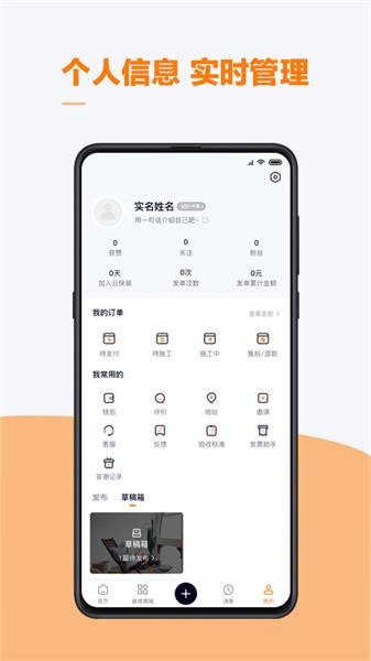 云快班装修管家2