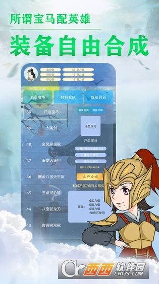 我的门派天下第一2