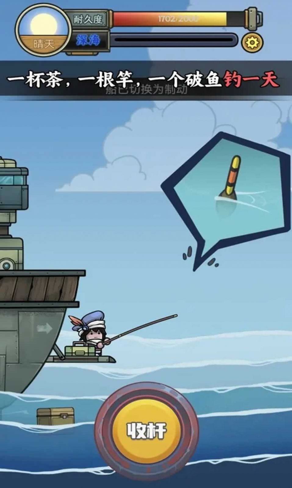 苍生号的奇幻漂流内置菜单版1