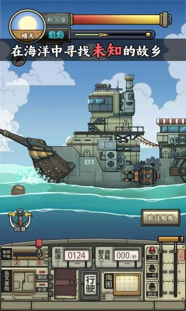 苍生号的奇幻漂流完整版