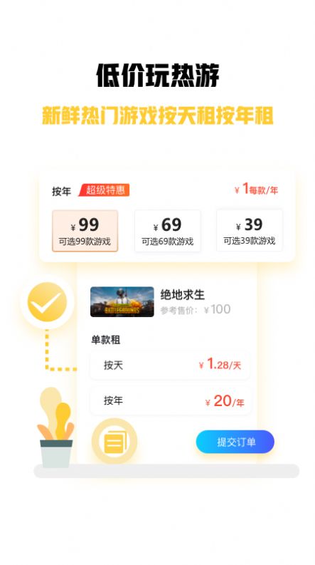 steam游戏特权1