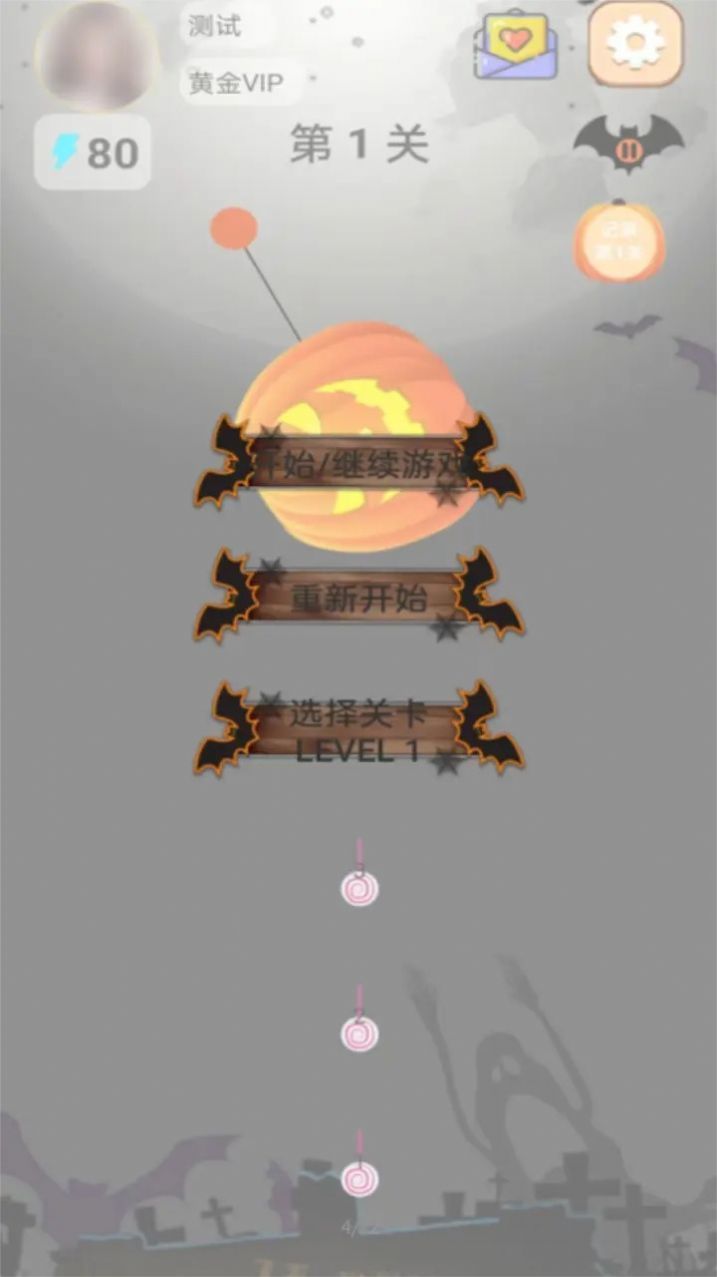 万圣糖果盛宴2