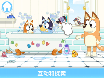 布鲁伊一起吧1