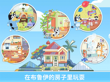 布鲁伊一起吧2