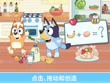 布鲁伊一起吧3
