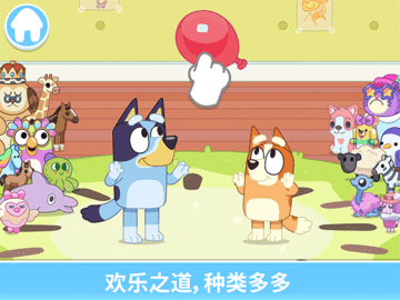 布鲁伊一起吧4